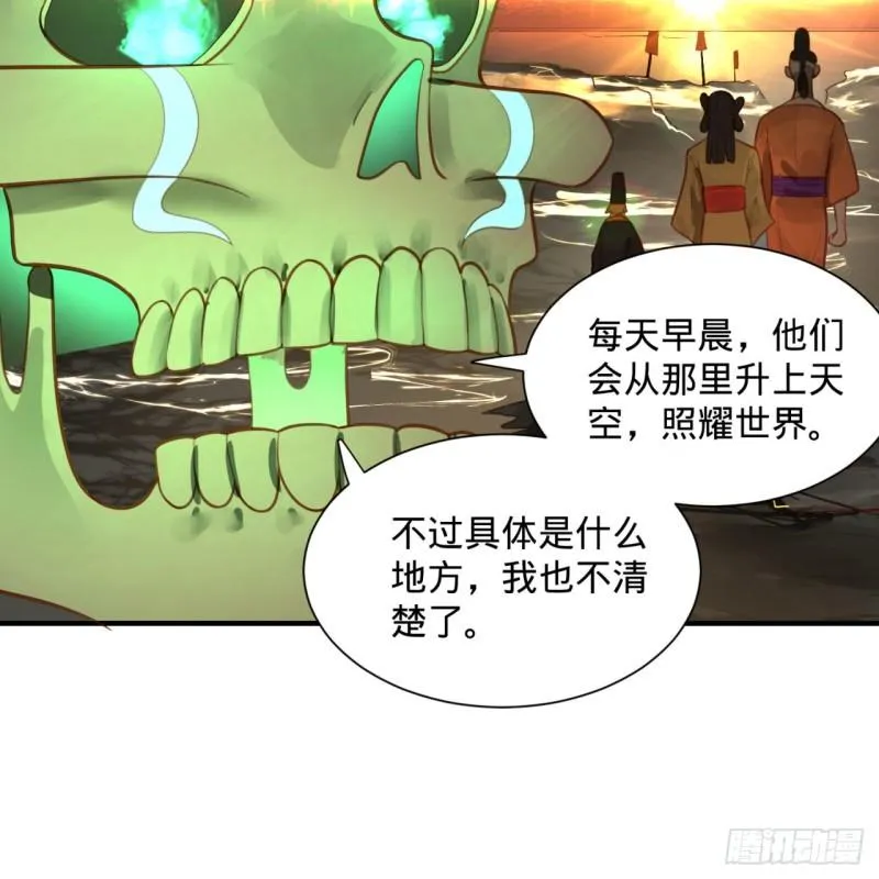 101回 来自九州十地外的人族 第51页