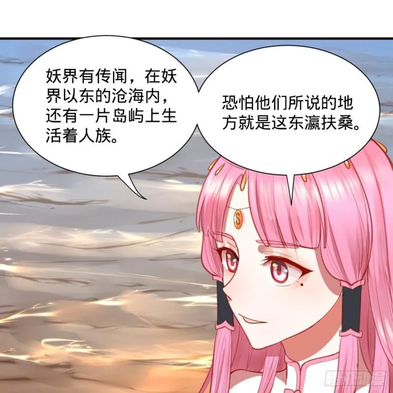 101回 来自九州十地外的人族 第52页
