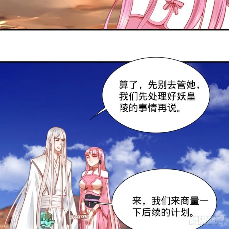 101回 来自九州十地外的人族 第53页