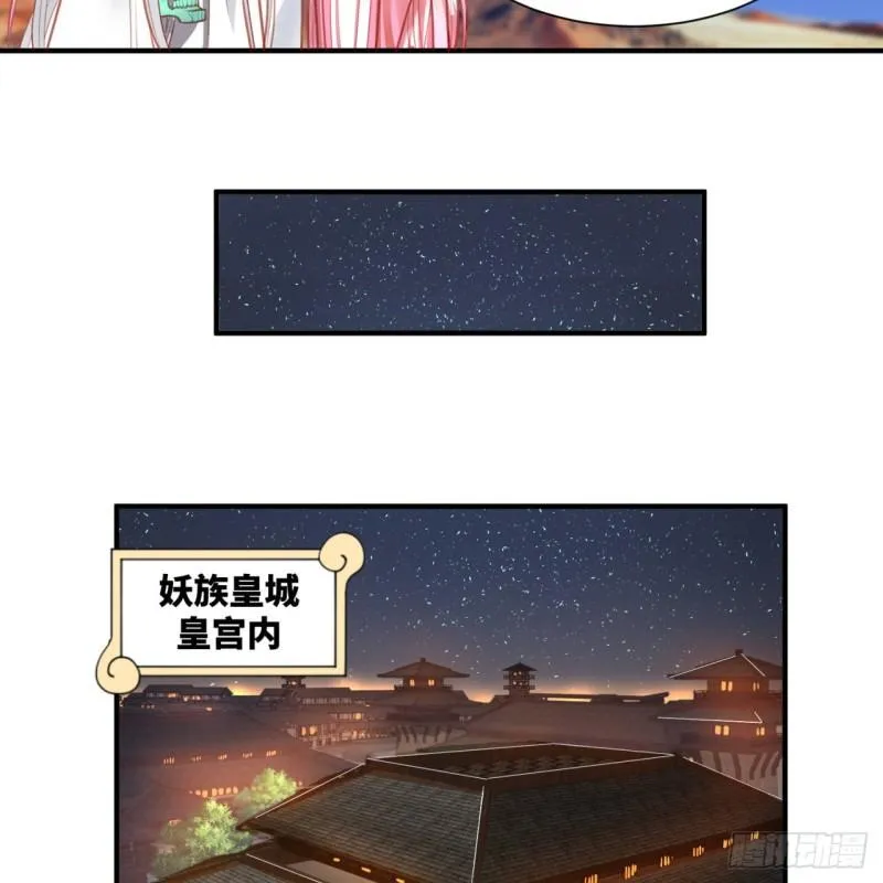 101回 来自九州十地外的人族 第54页