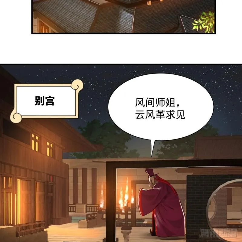 101回 来自九州十地外的人族 第55页