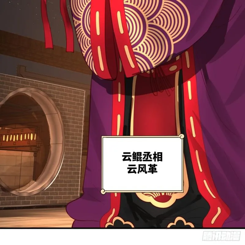 101回 来自九州十地外的人族 第57页