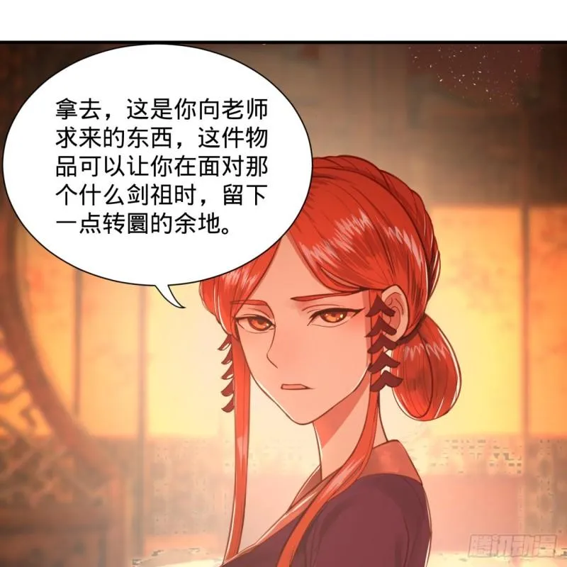 101回 来自九州十地外的人族 第61页