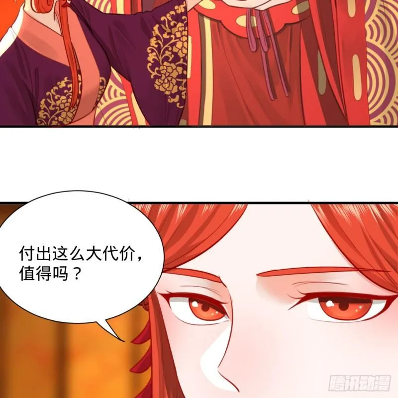101回 来自九州十地外的人族 第64页