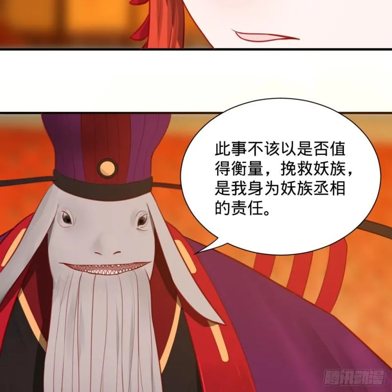101回 来自九州十地外的人族 第65页