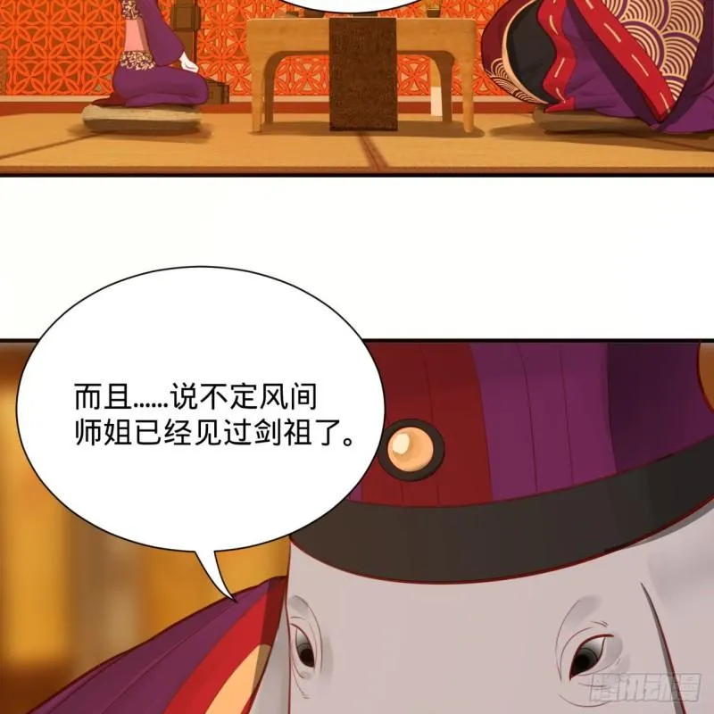 101回 来自九州十地外的人族 第68页