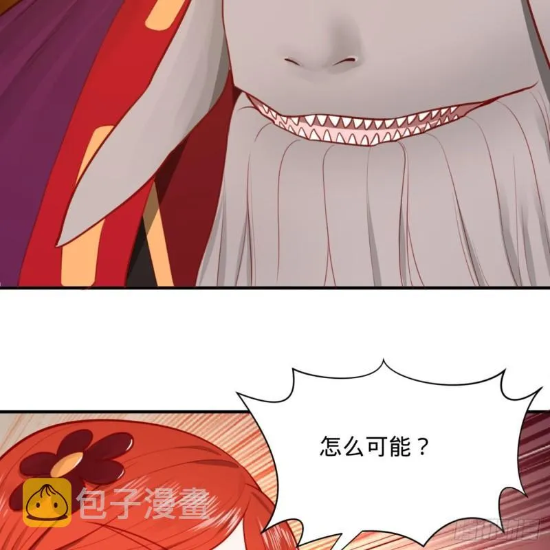 101回 来自九州十地外的人族 第69页