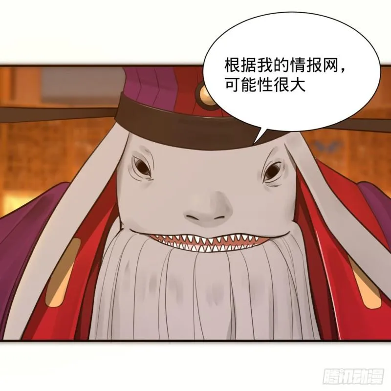 101回 来自九州十地外的人族 第72页
