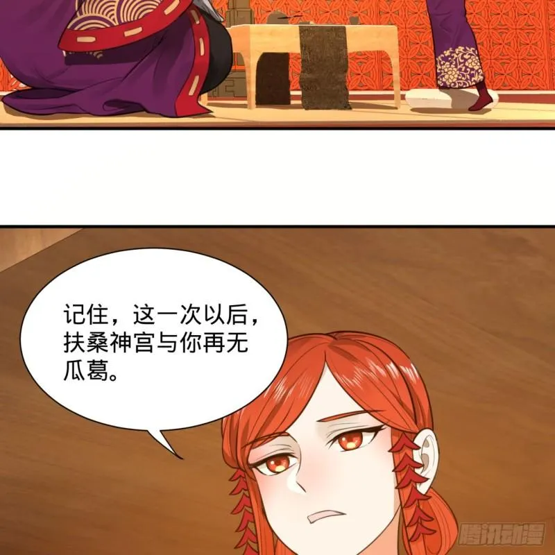 101回 来自九州十地外的人族 第74页