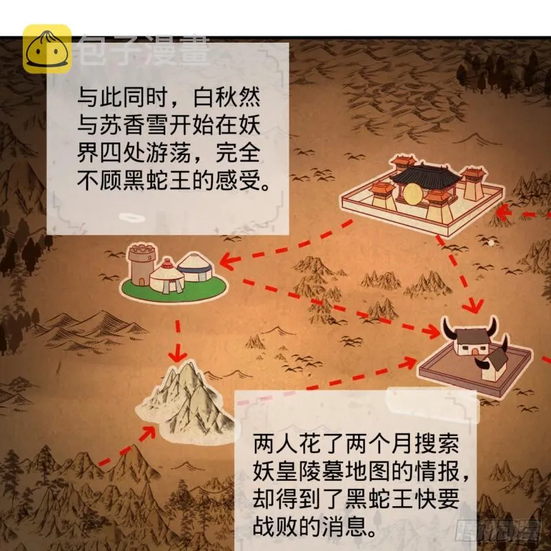 102回 你们真的好菜啊！ 第3页