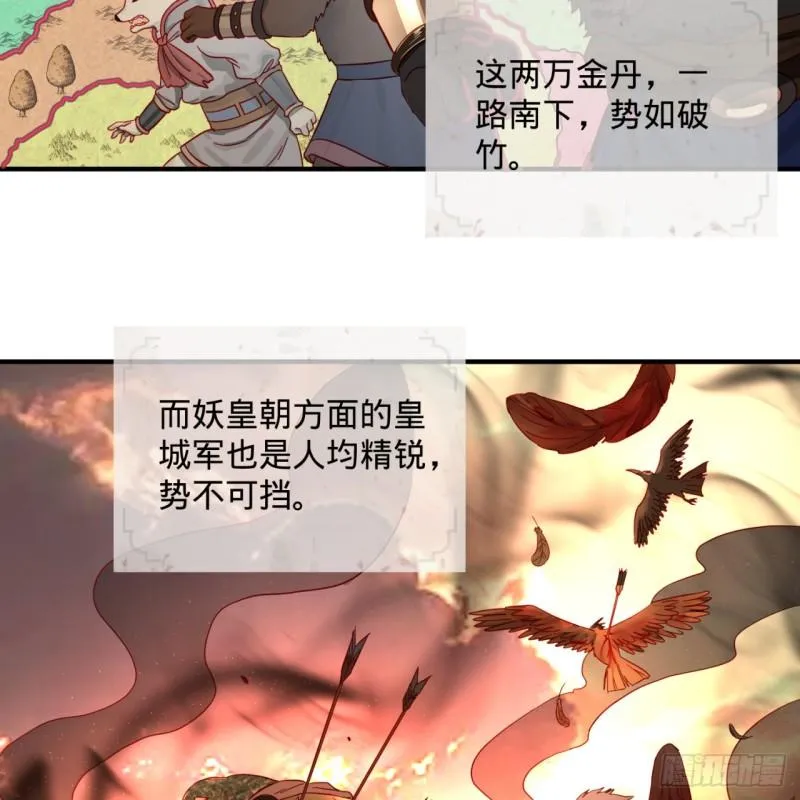 102回 你们真的好菜啊！ 第5页