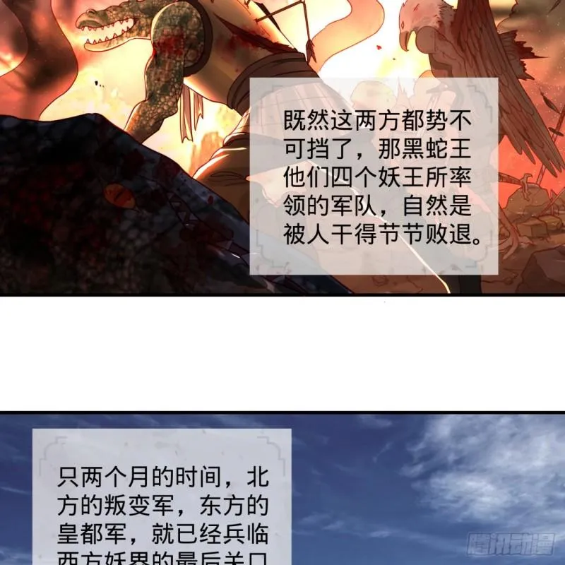 102回 你们真的好菜啊！ 第6页