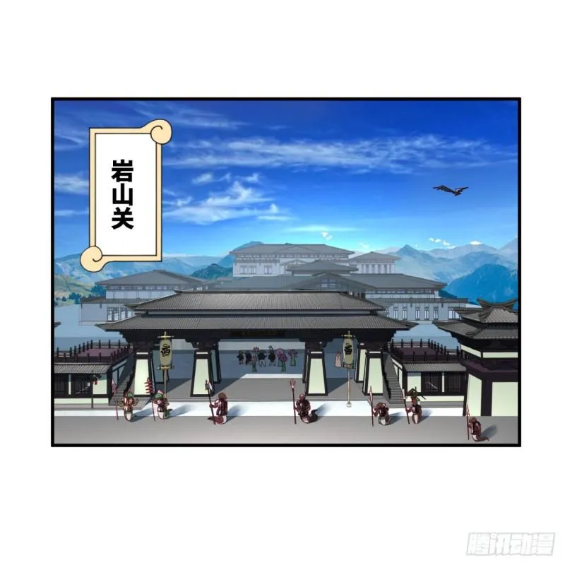 102回 你们真的好菜啊！ 第8页