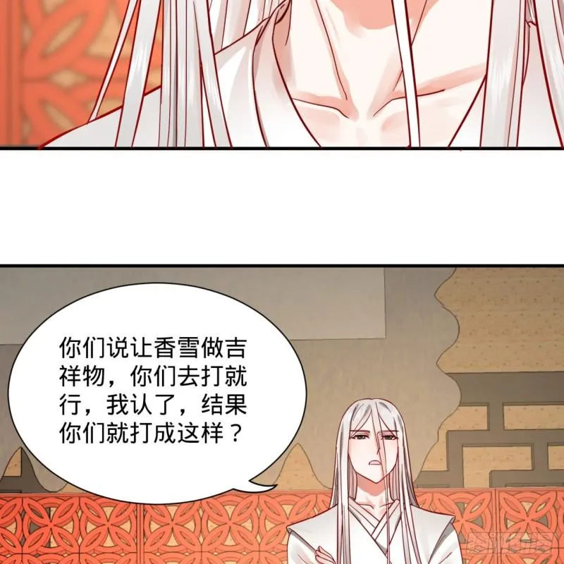 102回 你们真的好菜啊！ 第10页