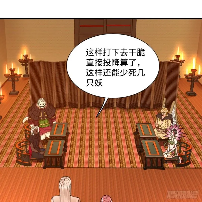 102回 你们真的好菜啊！ 第14页