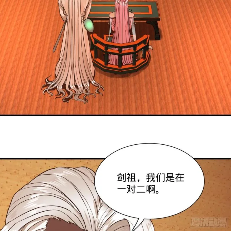 102回 你们真的好菜啊！ 第15页