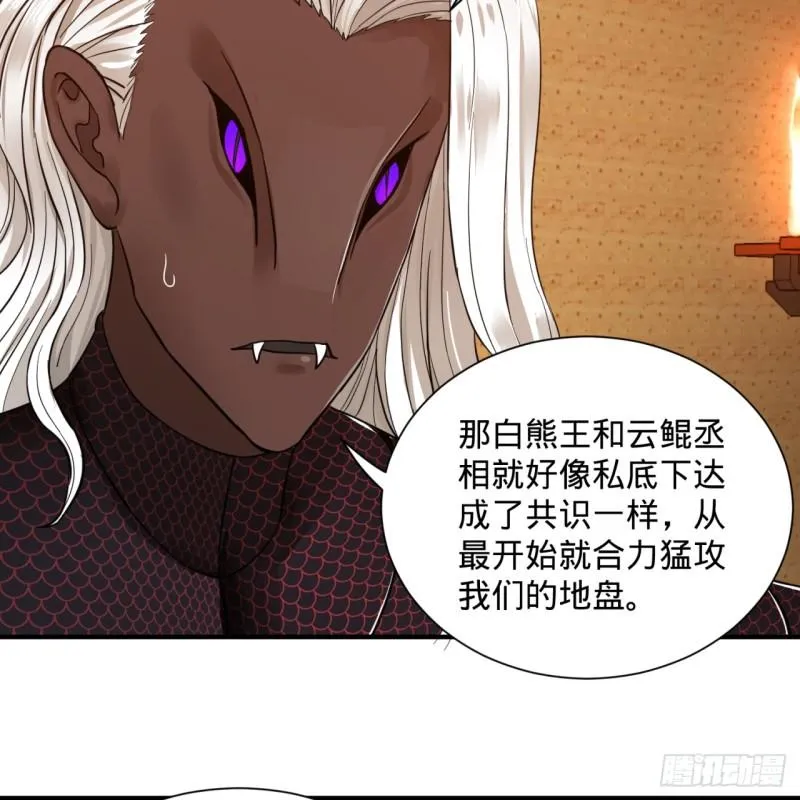 102回 你们真的好菜啊！ 第16页