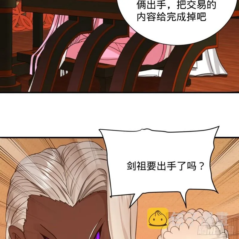 102回 你们真的好菜啊！ 第18页