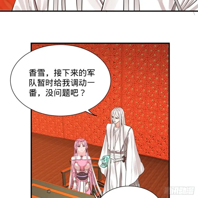 102回 你们真的好菜啊！ 第21页