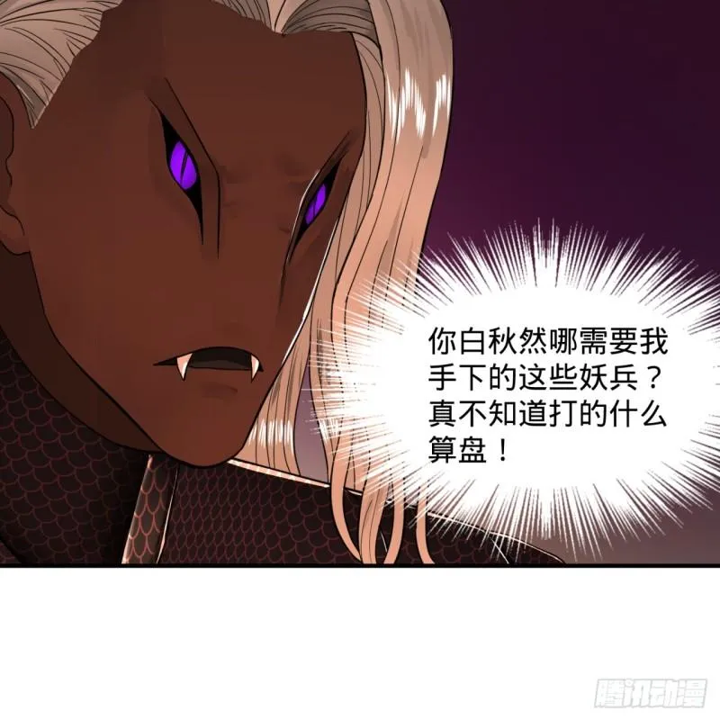 102回 你们真的好菜啊！ 第24页