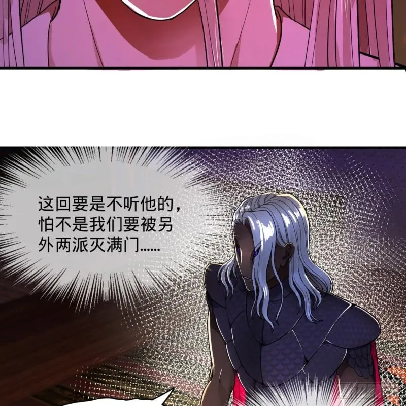 102回 你们真的好菜啊！ 第26页