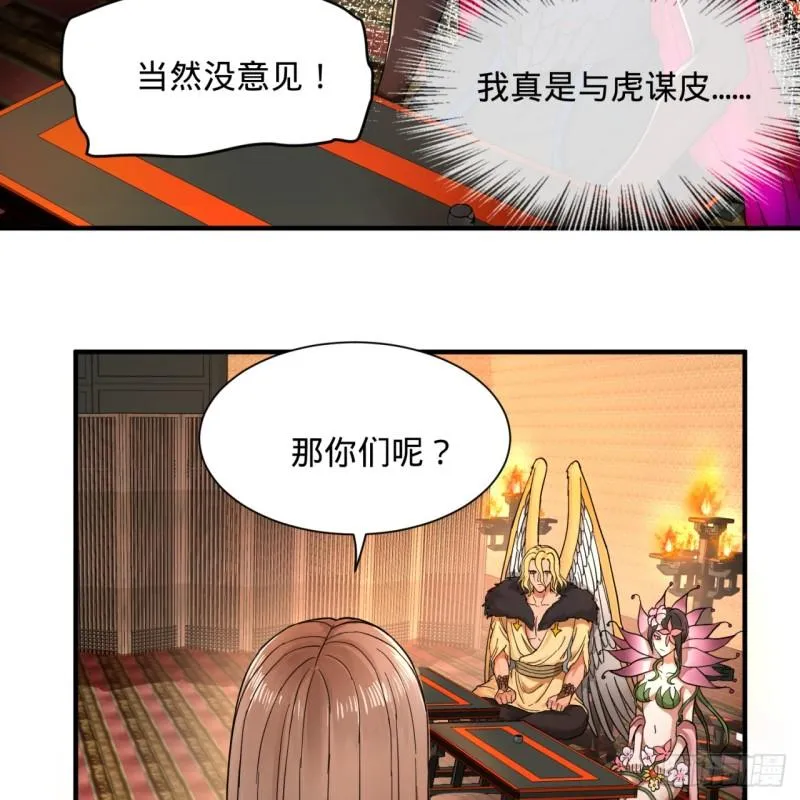 102回 你们真的好菜啊！ 第27页
