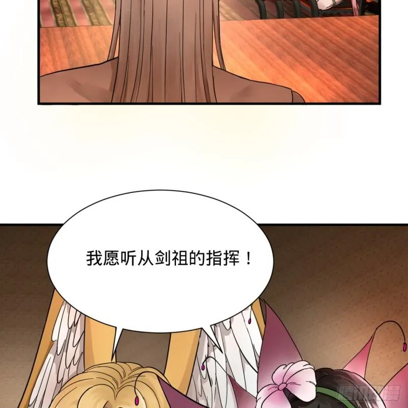 102回 你们真的好菜啊！ 第28页