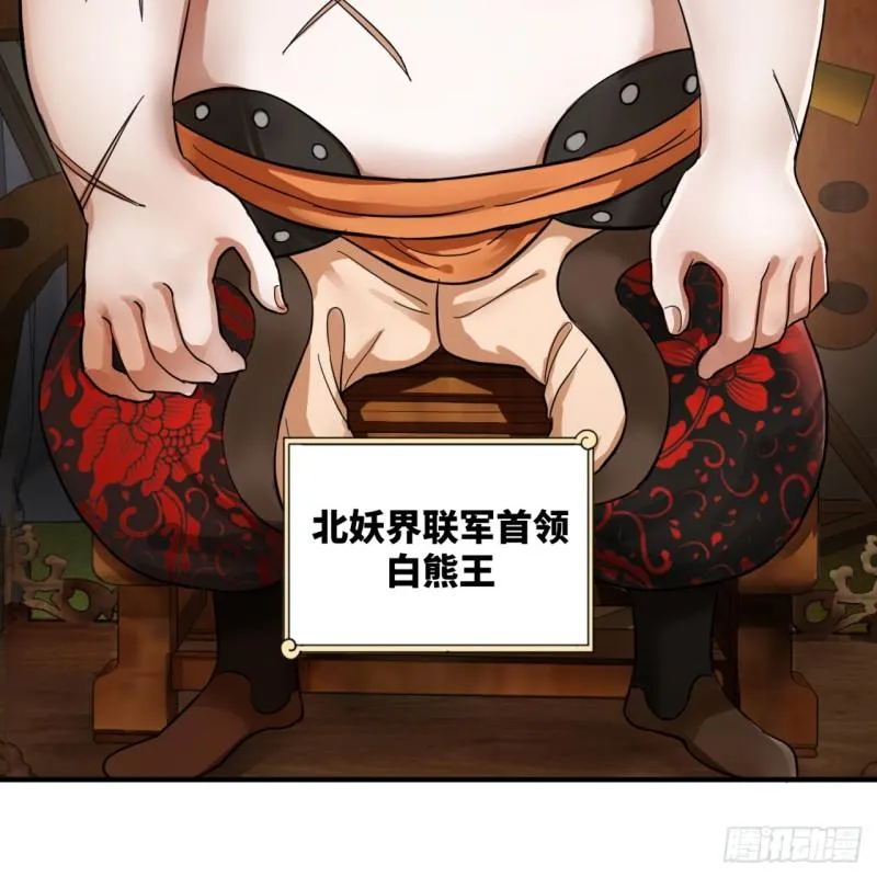 102回 你们真的好菜啊！ 第34页