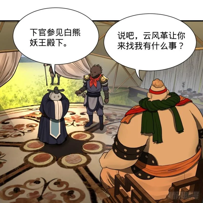 102回 你们真的好菜啊！ 第35页