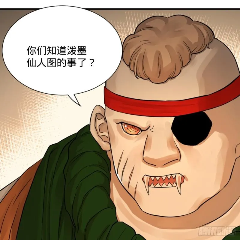 102回 你们真的好菜啊！ 第37页
