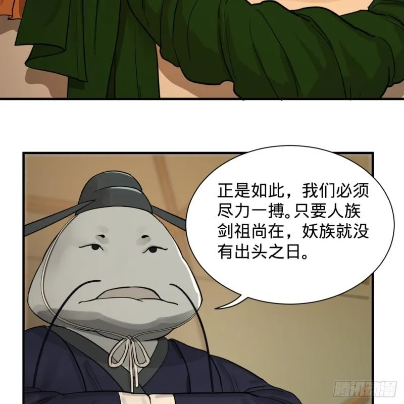 102回 你们真的好菜啊！ 第38页