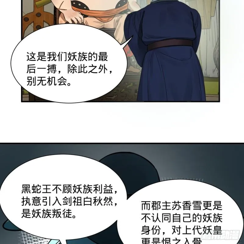 102回 你们真的好菜啊！ 第40页