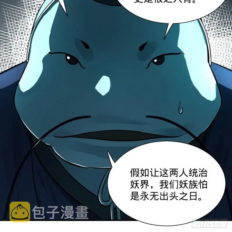 102回 你们真的好菜啊！ 第41页