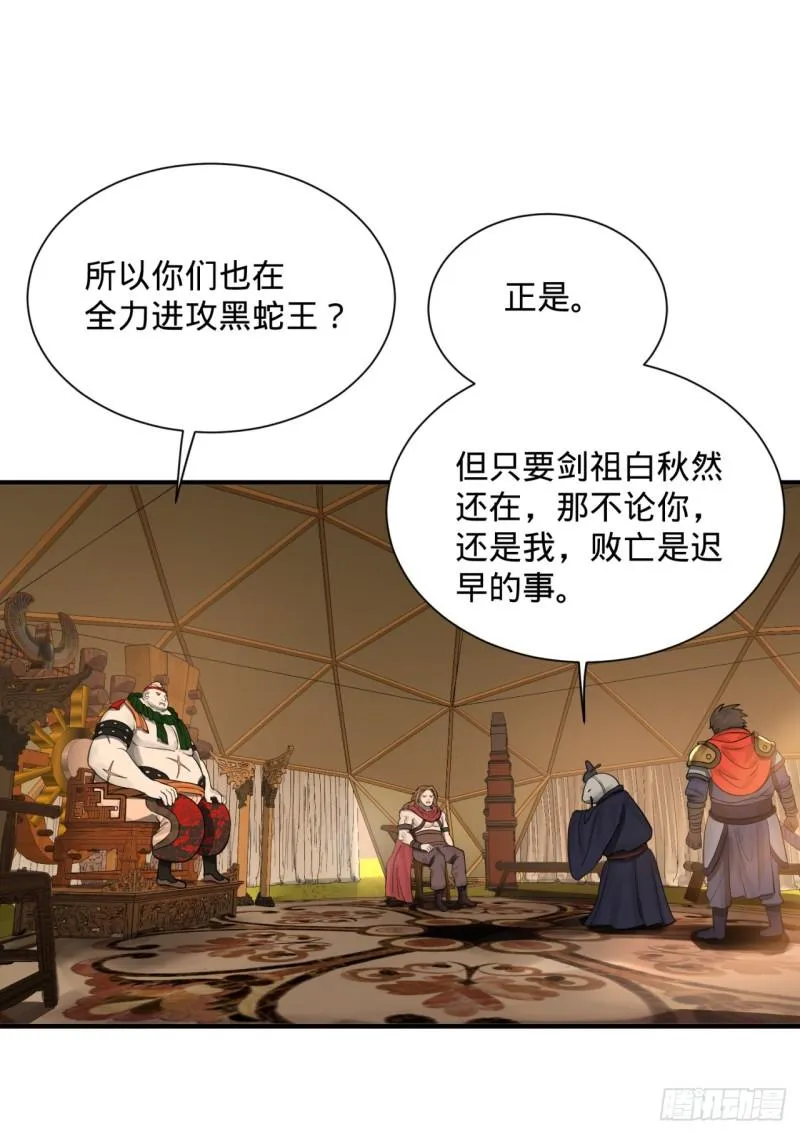 102回 你们真的好菜啊！ 第42页