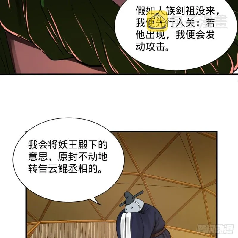 102回 你们真的好菜啊！ 第45页