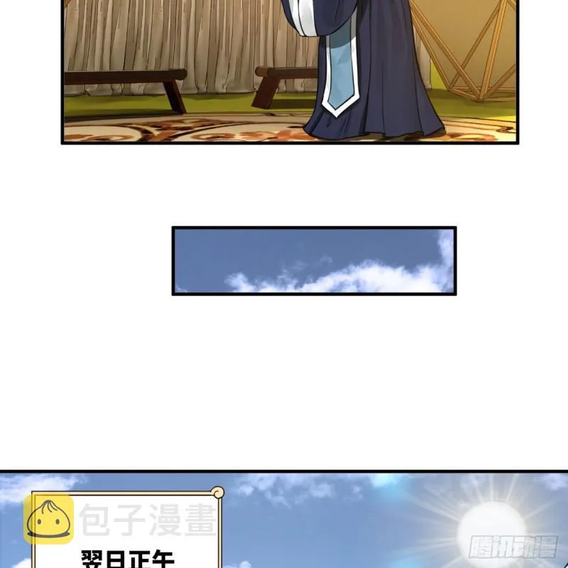 102回 你们真的好菜啊！ 第46页
