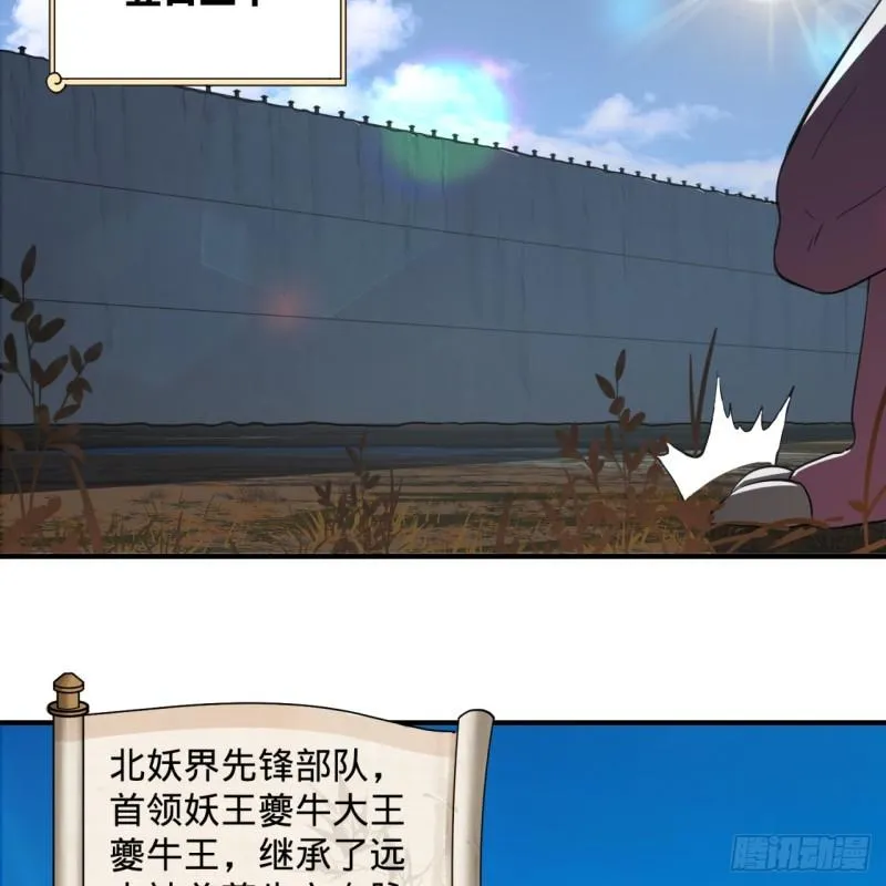 102回 你们真的好菜啊！ 第47页