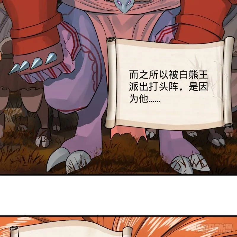102回 你们真的好菜啊！ 第49页
