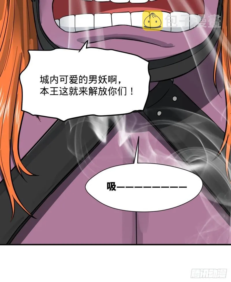 102回 你们真的好菜啊！ 第51页