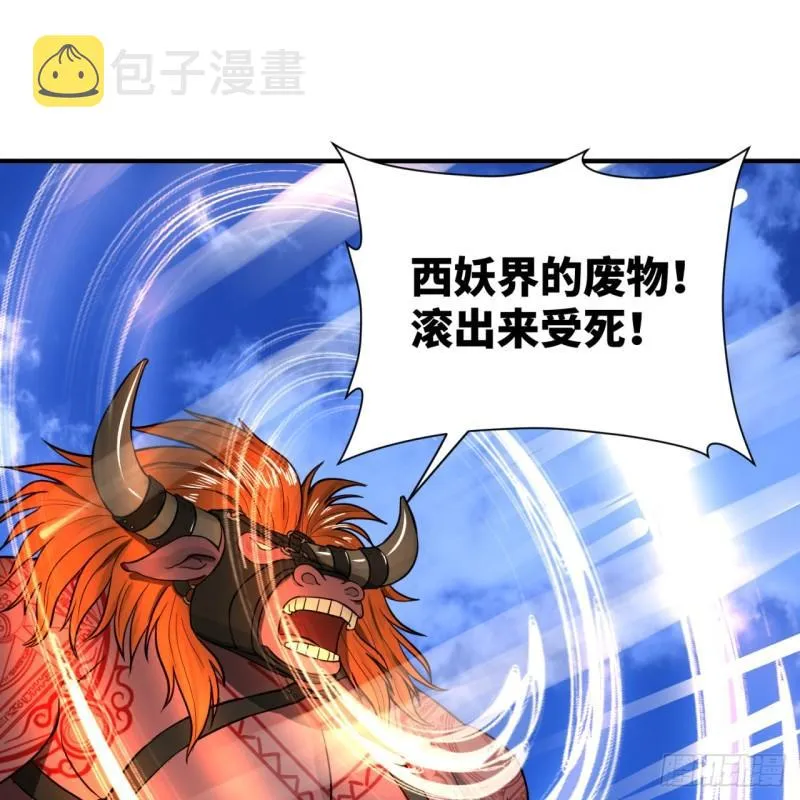102回 你们真的好菜啊！ 第52页
