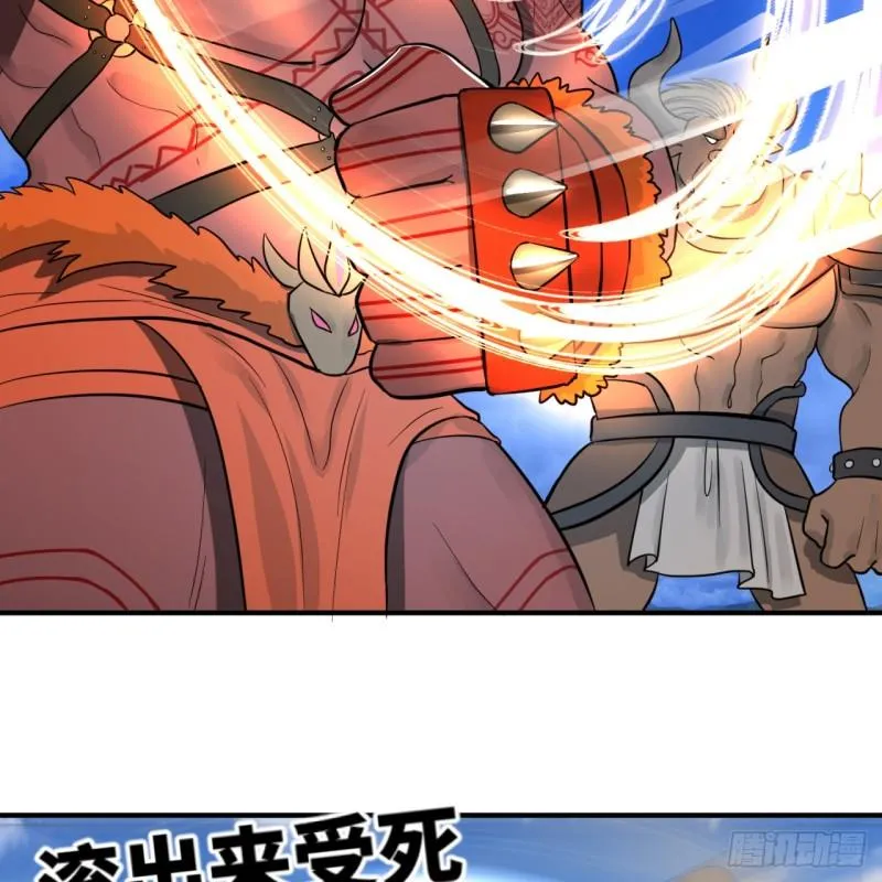 102回 你们真的好菜啊！ 第53页