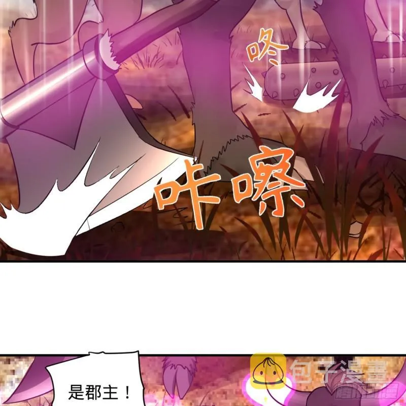 102回 你们真的好菜啊！ 第61页