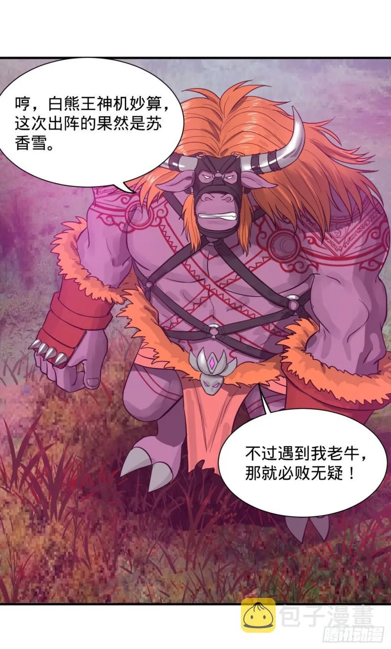 102回 你们真的好菜啊！ 第63页