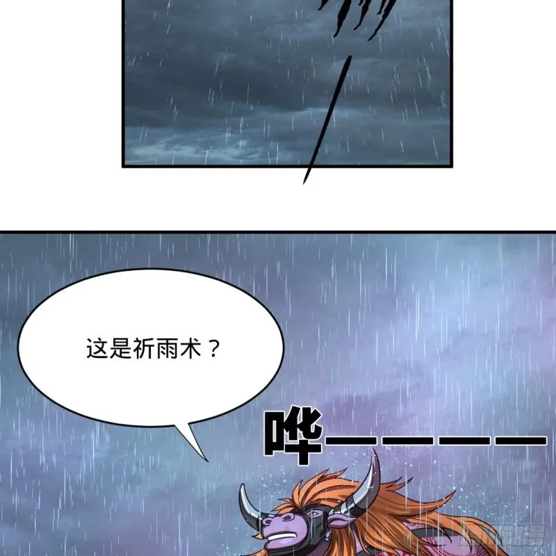 102回 你们真的好菜啊！ 第65页