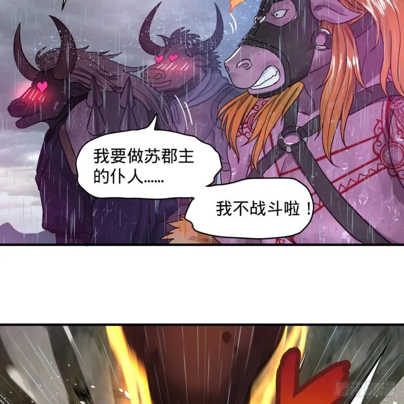 102回 你们真的好菜啊！ 第67页