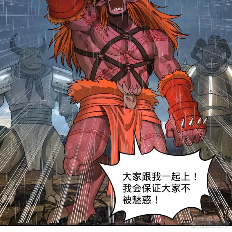 102回 你们真的好菜啊！ 第72页