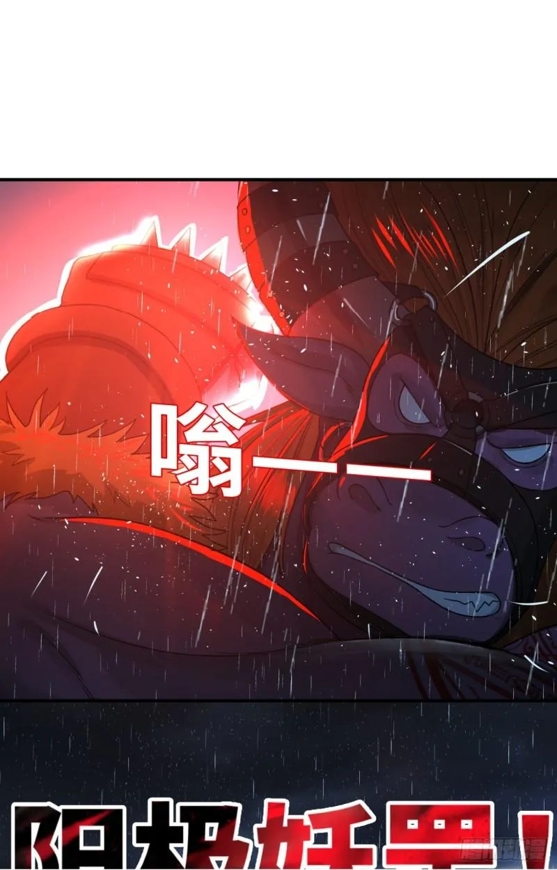 103回 对处男特攻 第3页