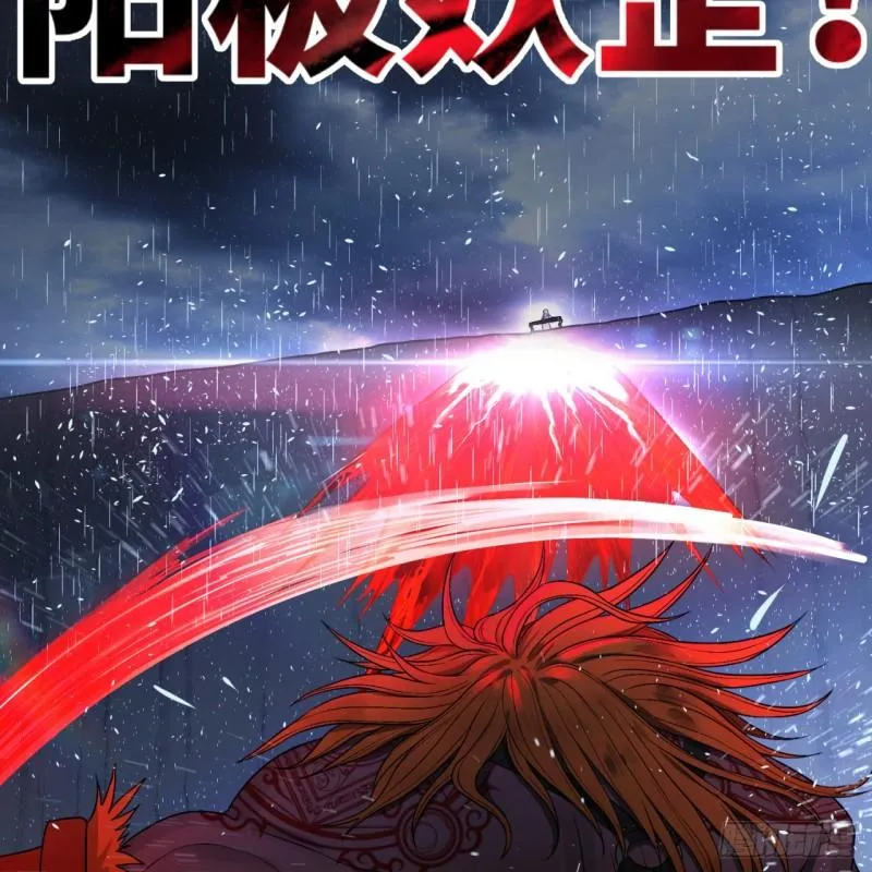 103回 对处男特攻 第4页