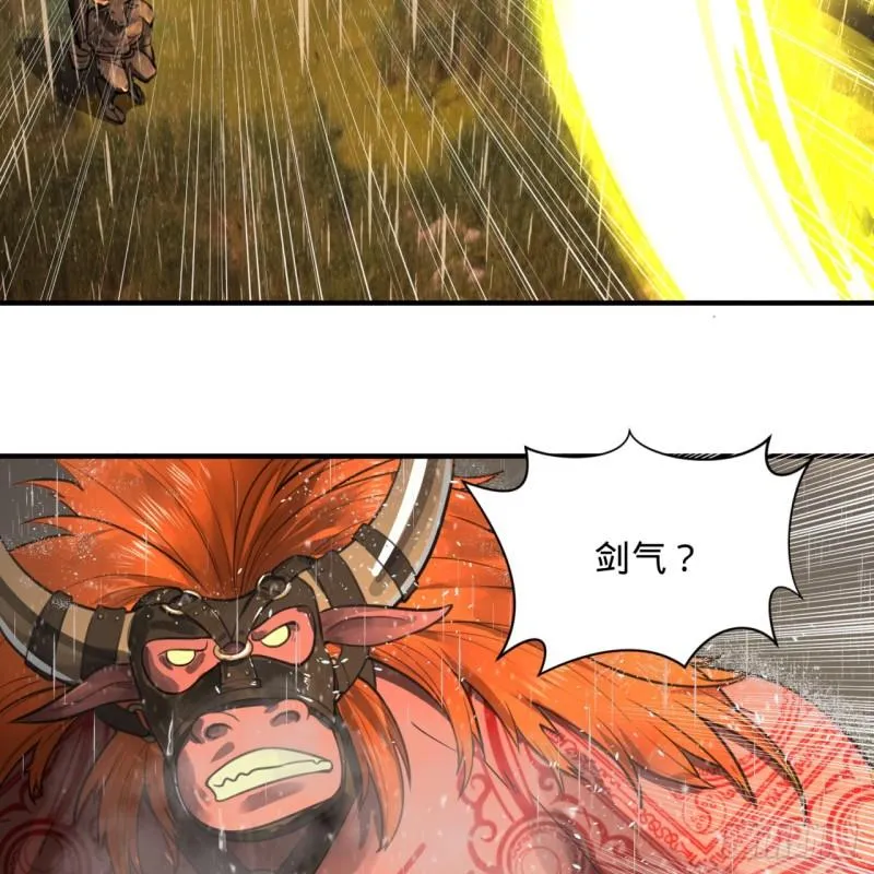103回 对处男特攻 第11页