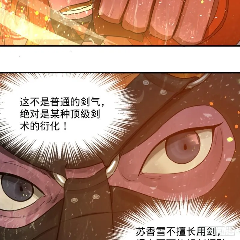 103回 对处男特攻 第15页